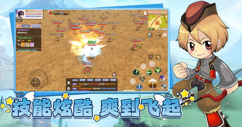 《飞飞重逢》手游官方网站