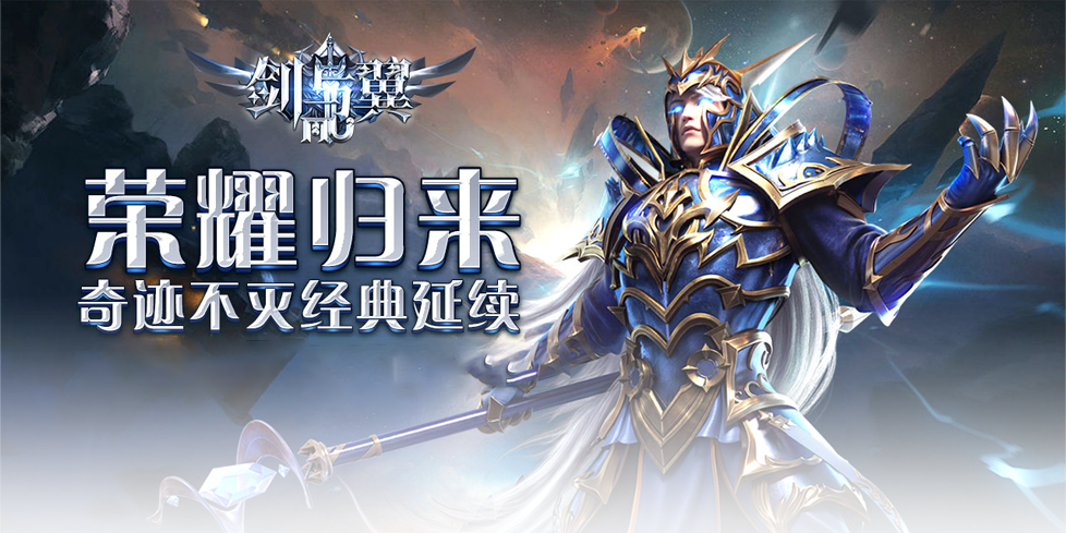 《神泣手游》官方网站