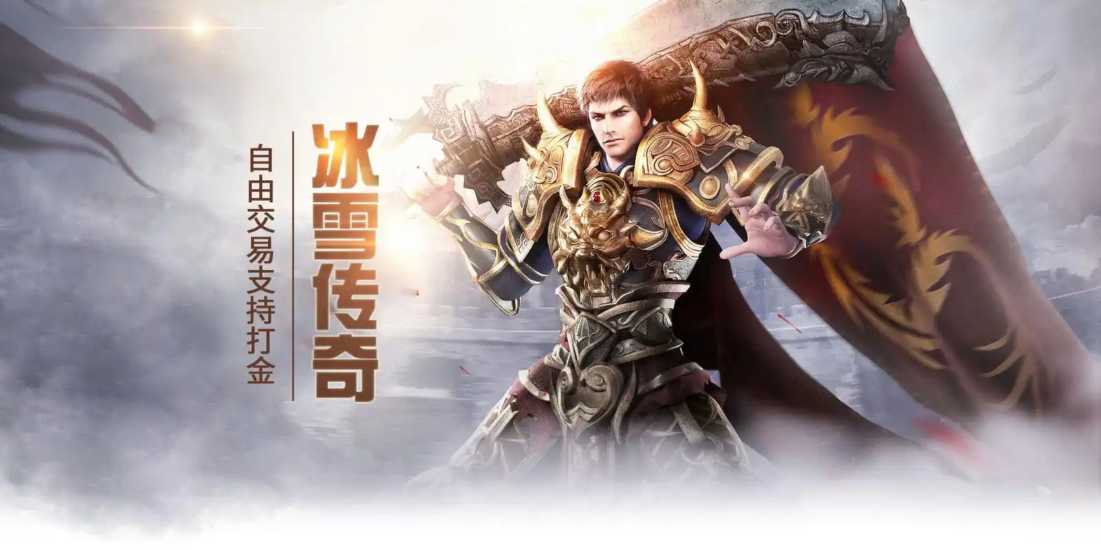 《小小屠龙冰雪复古》：多端游玩优势与入服准备事项(图2)